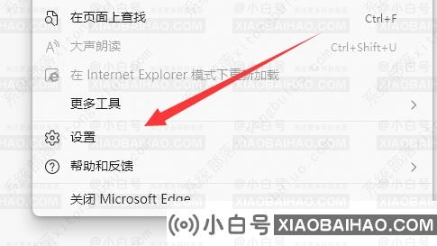 win11edge主页被篡改解决方法