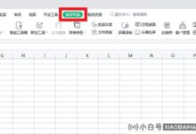 wps的录屏功能在哪里(wps的录屏在哪里)_小白号