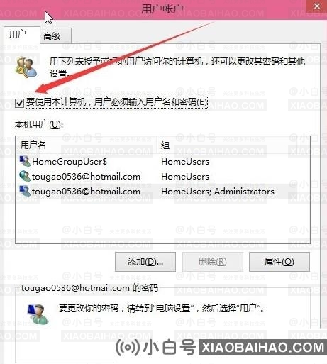 win10系统怎么自动登录？win10系统自动登录方法设置