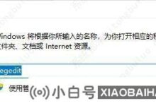 win11每次开机都要登录微软账号怎么办?(windows引导时登录微软)_小白号