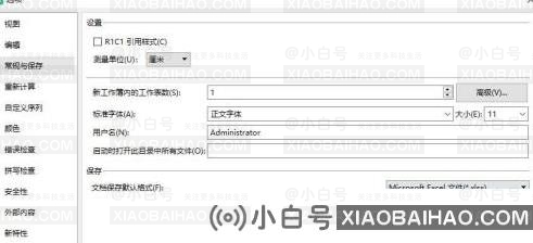 WPS怎么设置文件保存默认格式？WPS文件保存默认格式设置方法