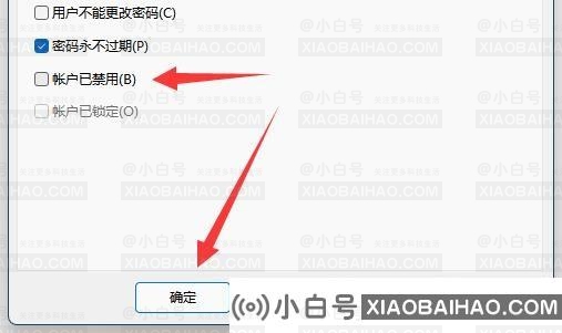 win11账号被锁不能登录怎么办？win11账号被锁无法登录解决方法