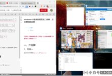 win10的屏幕怎么分?win10分屏操作技巧(win10如何分屏)_小白号