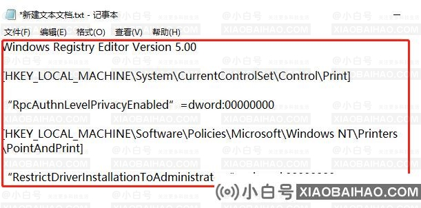 win10系统提示打印机错误709怎么办？(win7打印机错误709)-小白号