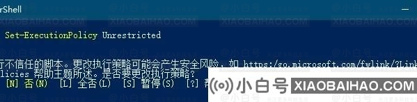 win11安全中心提示应用无法弹出。怎么解决？(win11安全中心点击无响应)-小白号