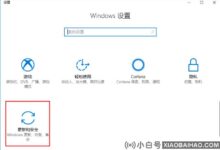 Win10专业版更新错误导致蓝屏死机循环重启怎么办?(win10反复更新蓝屏)_小白号