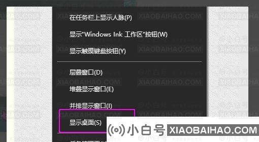 Win10全屏游戏切不下桌面怎么办？Win10全屏游戏不能切换回桌面解决方案(win10全屏游戏不能切换到桌面)-小白号