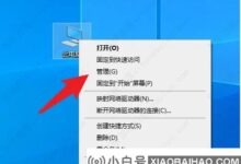 Win10如何创造新用户?Win10创建新用户教程(win10电脑如何创建新用户)_小白号