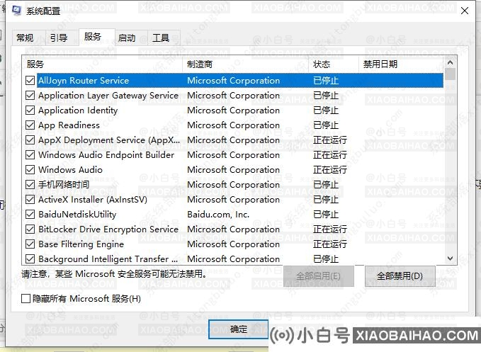 Win10 2004夜间模式出现Bug怎么修复?