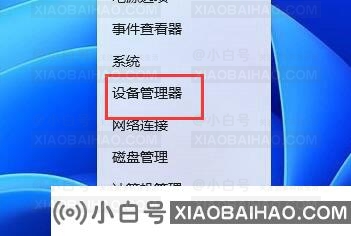 win11分辨率被锁定无法更改怎么办？win11分辨率锁定解决方案-小白号
