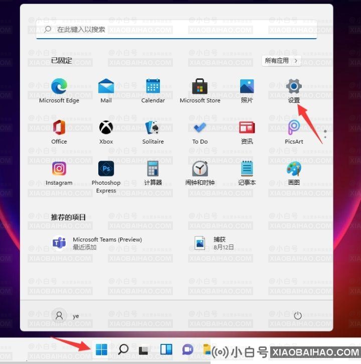 win11如何关闭系统防火墙？win11系统防火墙关闭教程