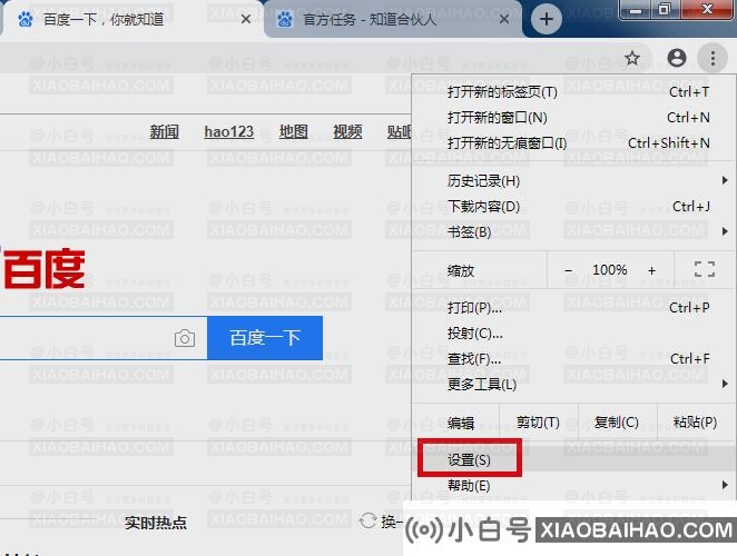 谷歌浏览器信任站点如何添加？Google浏览器设置信任站点流程介绍