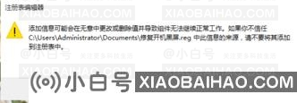 win10开机黑屏很久才进入桌面。发生了什么事？以及原因和两种解决方案分享(windows10开机黑屏需要很长时间才能进入桌面)-小白号