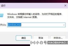 如何关闭Win11程序兼容助手?Win11程序兼容助手关闭教程(如何关闭windows程序兼容模式)_小白号
