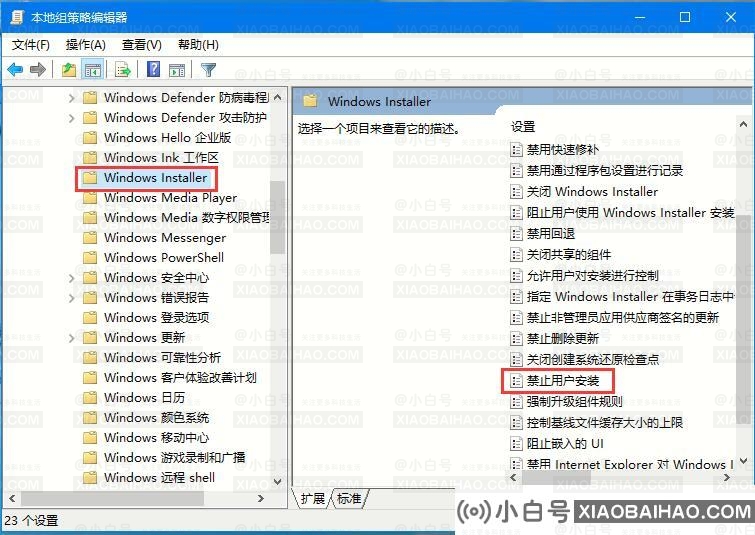 win10如何防范捆绑软件？win10系统非绑定软件操作指南-小白号
