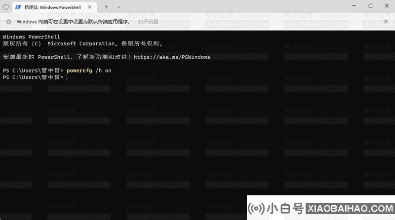 win11快速启动怎么关闭？win11系统关闭快速启动设置教程
