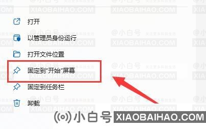 Win11工具栏怎么添加软件？Win11工具栏添加教程