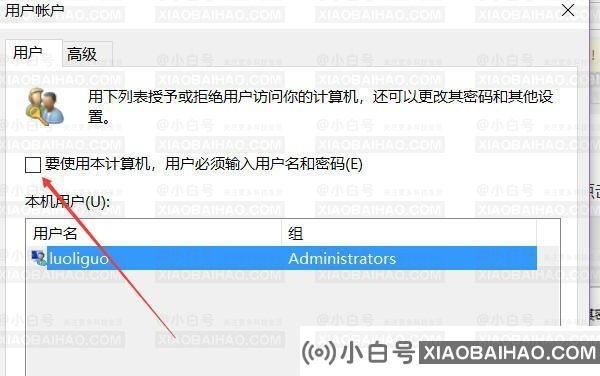 Win10怎么取消开机密码和PIN？Win10怎么设置让电脑自动登录？