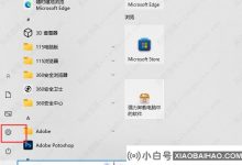 如何在Win10的底部设置和隐藏任务栏? 如何在Win10的底部设置和隐藏任务栏(win任务栏的底部在Win10的底部_小白号