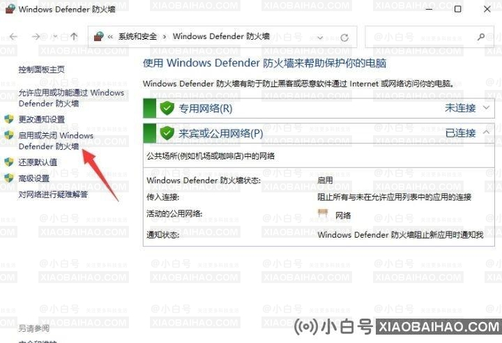 win11如何关闭系统防火墙？win11系统防火墙关闭教程