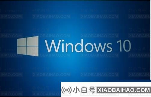 win10电脑音量自动降到0的原因及解决方法(win10电脑音量自动降到0的原因及解决方法视频)-小白号