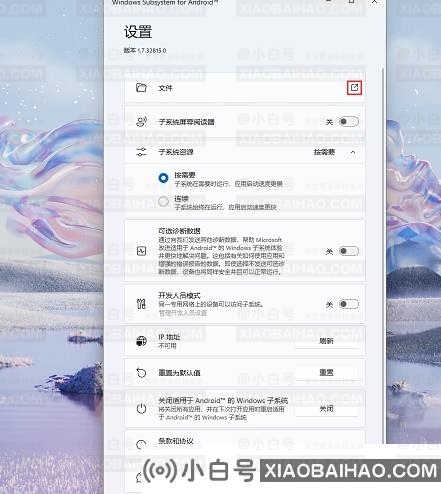 Win11安卓子系统运行超详细教程！