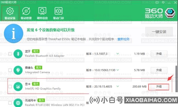 显卡驱动怎么更新？显卡如何更新最新的显卡驱动？显卡驱动怎么更新？)-小白号
