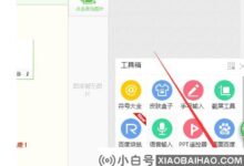 百度输入法如何设置双拼输入_百度输入法开启双拼输入教学(百度输入法如何设置双键拼音)_小白号
