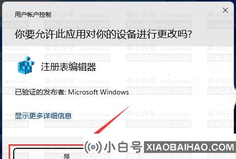 Win11使用USB或type-c耳机音量默认为100。解决办法-小白号
