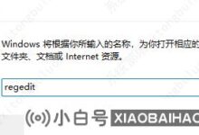 Win11磁盘写保护怎么办?(如果磁盘写保护,我该怎么办)_小白号