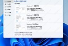 Win11金丝雀频道最新版本任务栏透明的两种方法!_小白号