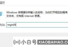 Win11锁屏画面不能改?Win11锁屏画面无法改变解决方案。_小白号