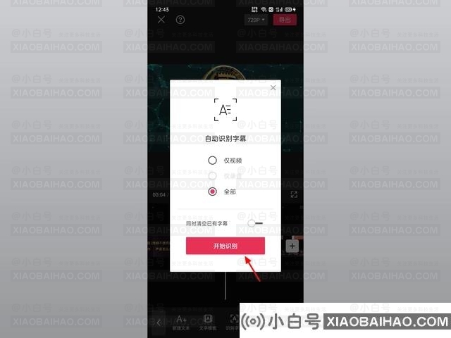 剪映视频配音字幕怎么一句一句的出来？