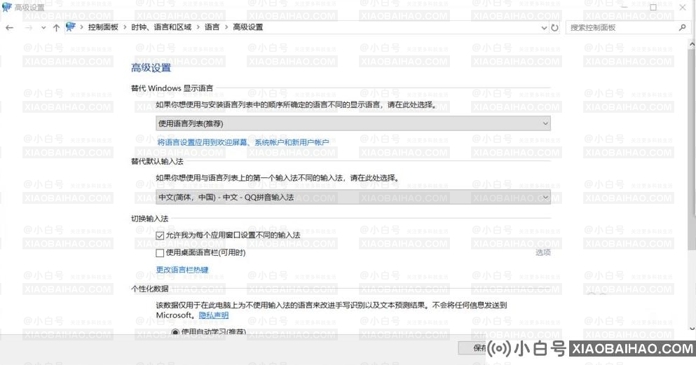 Win11系统语言修改不了中文？Win11系统的语言设置教程