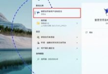 打开应用会弹出Win11。你允许开窗吗?怎么解决?(windows10弹出阻止)_小白号