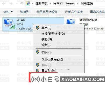 Win10配置网桥时出现异常错误怎么办？