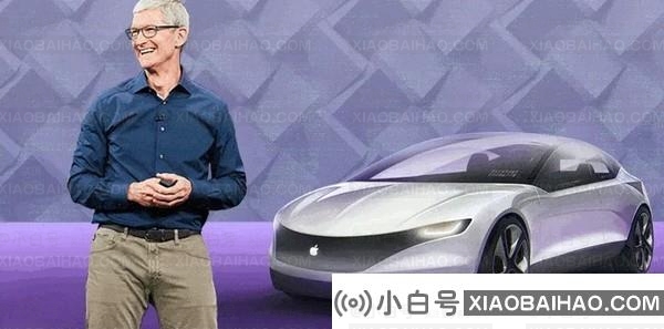 苹果造车最新进展组建苹果汽车团队或于2025年问世。-小白号