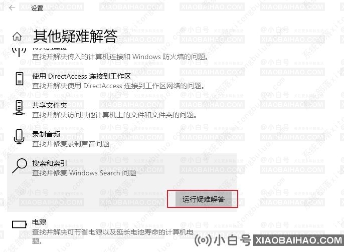 win10搜索框打不了字怎么办？三种方法帮你解决！