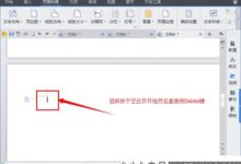 如何删除wps空白页如何删除WPS空白页_小白号