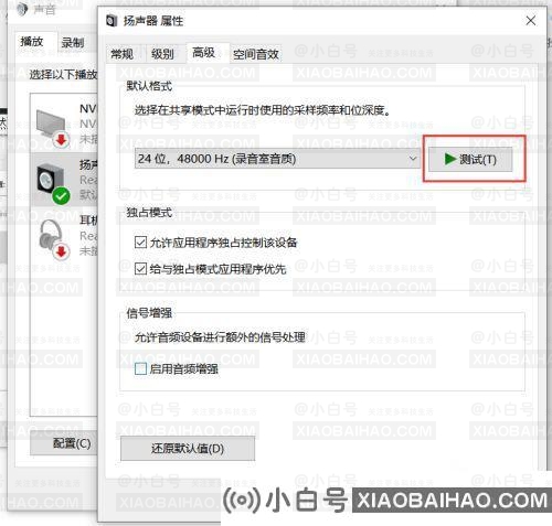 华硕笔记本音箱坏了怎么办？华硕Win10笔记本外部噪音的修复方法(华硕笔记本唱歌音箱在响)-小白号