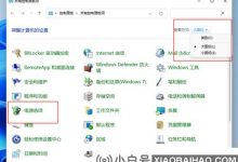 Win11出色模式有什么用? 如何启用Win11出色模式(打开W10出色模式时对您的计算机有害吗?)_小白号