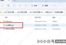 Win11透明任务栏失效修复教程:实测三种有效解决方案(windows11任务栏无法透明)_小白号