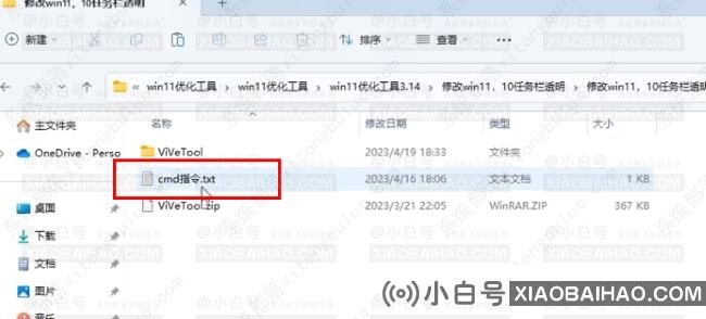 windows11透明任务栏失效怎么办？三种方法供你选择！