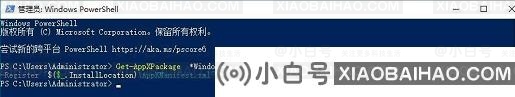 没有微软商店的win10纯版？win10纯版没有微软商店的详细说明(w10纯版是否有)。-小白号