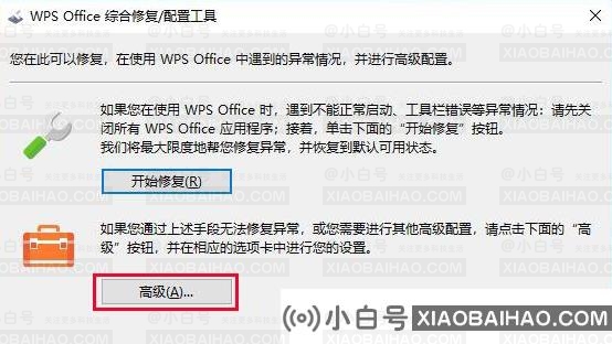 怎么彻底关闭wps热点和广告弹窗推送？