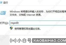 win10鼠标右键一直转圈怎么办?(win10鼠标右键一直在转圈)_小白号