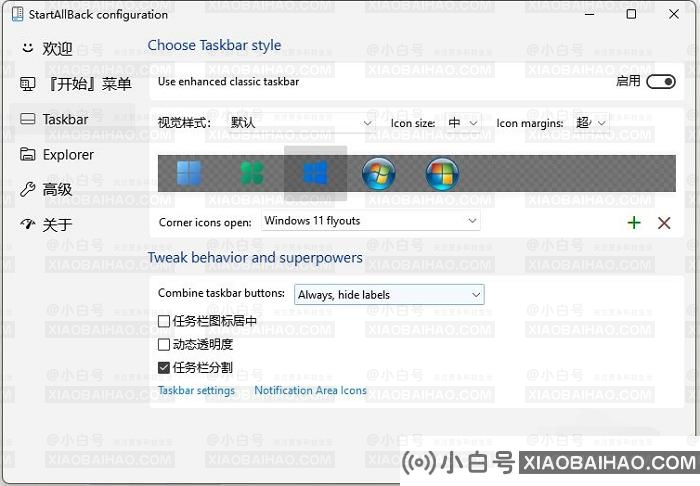 win11任务栏怎么设置分开？win11任务栏设置不合并教程