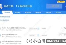 win10acpi处理器聚合器感叹号怎么解?_小白号