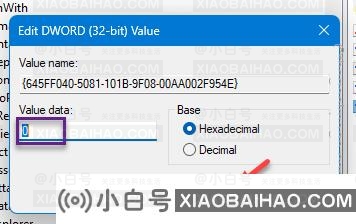 Win11回收站显示灰色。发生了什么事?回收站灰度显示的解决方案-小白号