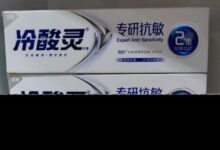 了解中国人口腔的牙膏,冷酸灵品牌母公司提交招股说明书。_小白号